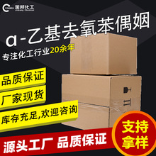 �ֻ�1,2-��������-1-ͪ��ĩ16282-16-9����������-�һ�ȥ����ż��
