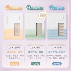 古迪雙眼皮貼女內雙隱形自然無痕細窄腫眼泡化妝師專用男美目神器