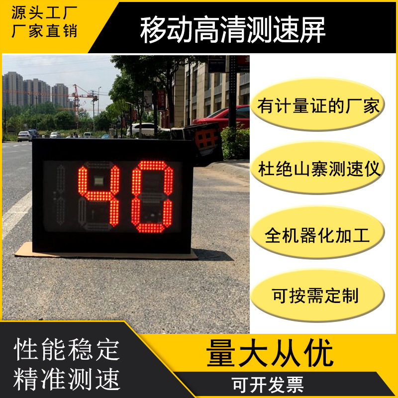 现货供应雷达测速仪球类测速仪精确测速灵敏感应高清显示屏