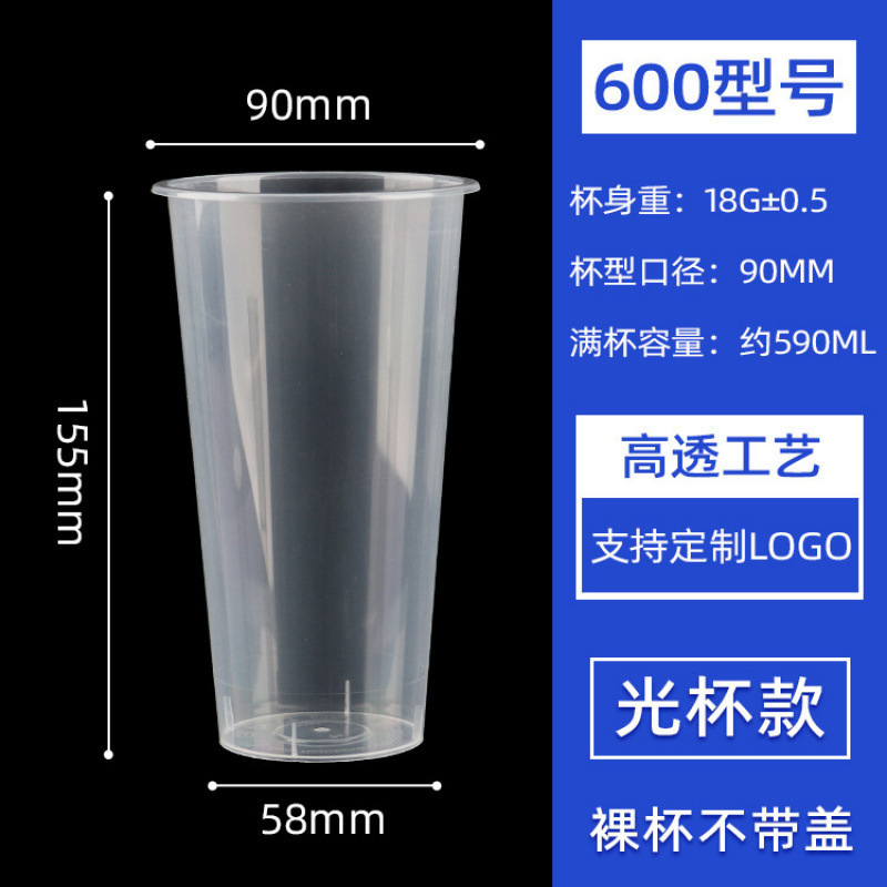90 口径ミルクティーカップ使い捨て冷たい飲み物とホットドリンク高温耐性透明射出成形カップ蓋付き 500/700 ミリリットルカップ|undefined