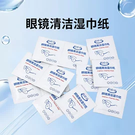 眼镜布;眼镜盒/包;眼镜清洗剂