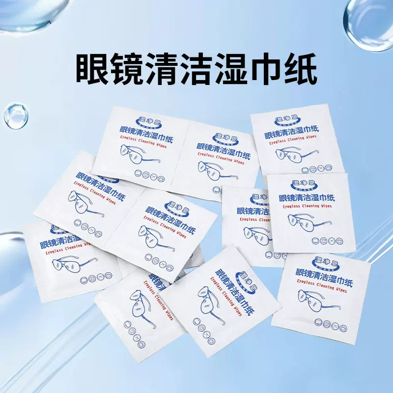 眼镜湿巾镜片镜头擦拭纸一次性便携眼镜湿巾纸眼镜布擦镜纸现货