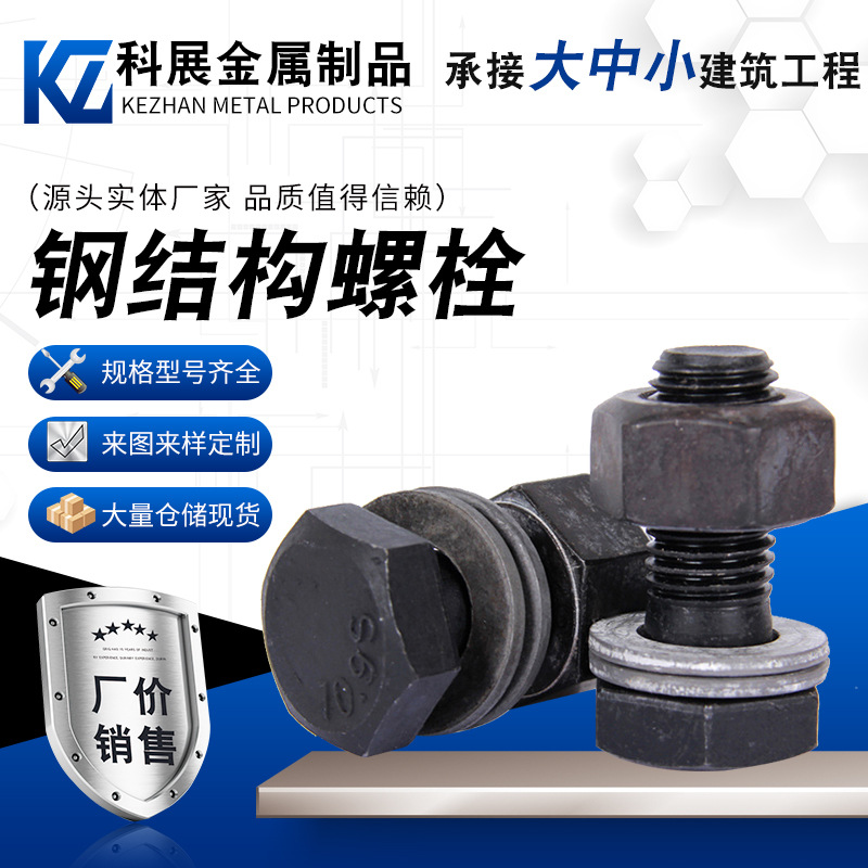 供应钢结构大六角头螺栓 10.9s钢结构外六角螺丝GB1228 螺母 螺栓