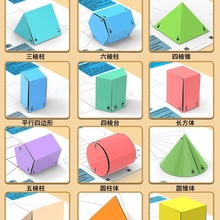 小学五年级拉绳数学教具正方体长方体展开图学具立体几何图形模型