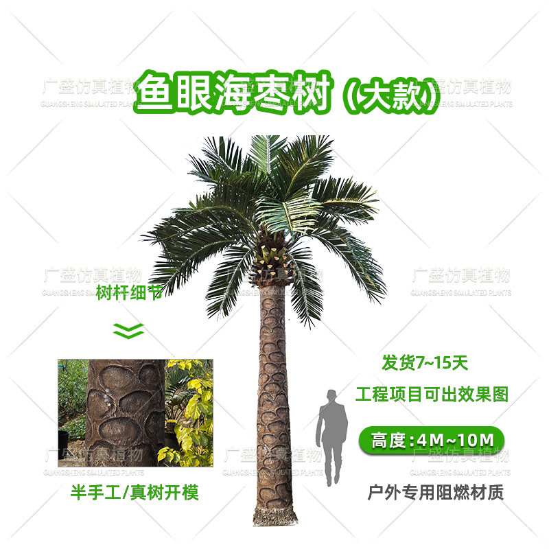 仿真椰子树大型人造仿真树大王椰子树厂家户外水乐园假树广场装饰|undefined