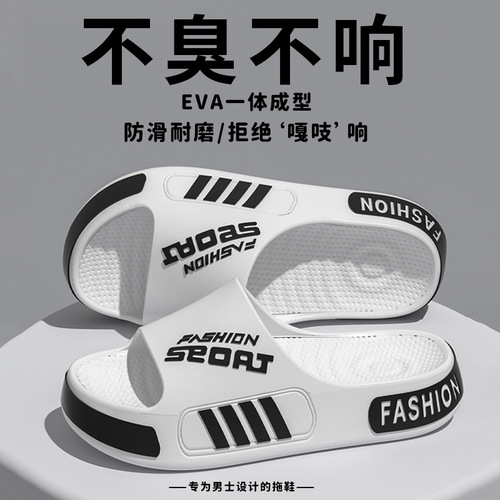 Eva Cool Slippers Sport Thick Sole Outdoor Wear Men's Tread Sensation Home Use Anti-Slip No Smell Foot Living Room Home Interior Summer Women