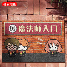 哈利波特入户门地垫魔法师入口九又四分之三站台玄关刮泥丝圈脚垫