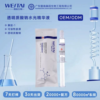 透明质酸钠玻尿酸涂抹水光无针精华液深度补水提亮肤色专美容院供