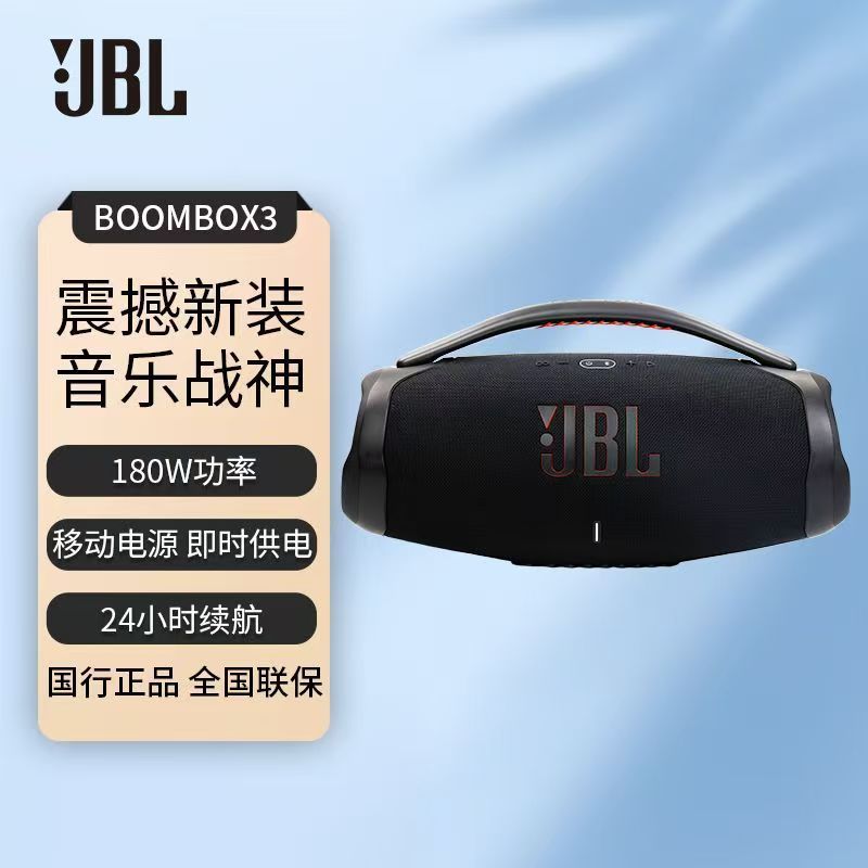 跨境Boombox3音乐战神3代无线蓝牙音箱防水防尘户外便携音响JB.L|undefined