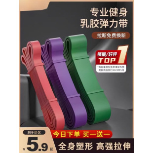 Elastic Band Fitness Men's Resistance Band Pull Band Strength Training Booster Belt Pull-Up Auxiliary Belt Women's Elastic Rope