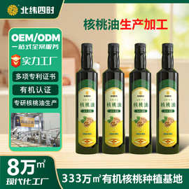 加工定制核桃油食用油粮油食用油厂家压榨食用油批发