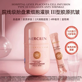 面霜;液态精华;贴片面膜