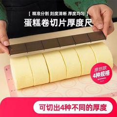ロールケーキのスケールケーキの分割器の均等な厚さのスライスの切り身の神器の台所の焙煎の補助ツール