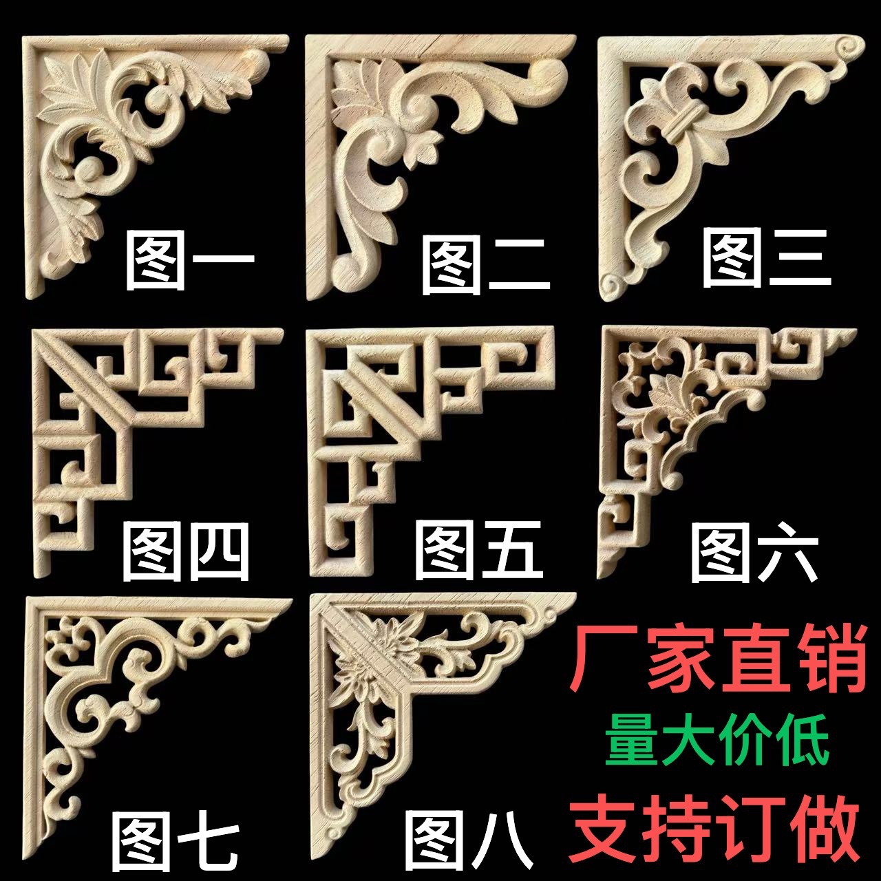 Tallado en madera de Dongyang Flor de esquina de estilo europeo chino Parche tallado en madera maciza Fondo de muebles Parche decorativo con borde Flor de esquina