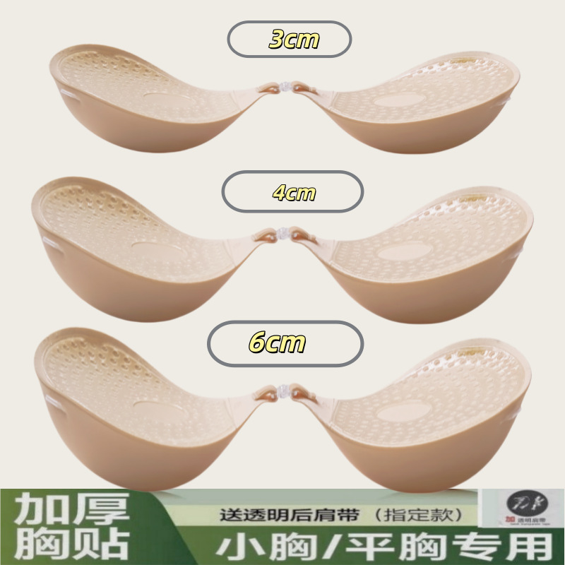 Thickened Cartoon-Shaped Bun-Shaped Cup with Push-Up Effect for Small Breasts, Invisible Breast Pads That Make the Chest Look Bigger, Special Breast Pads for Wedding Dresses