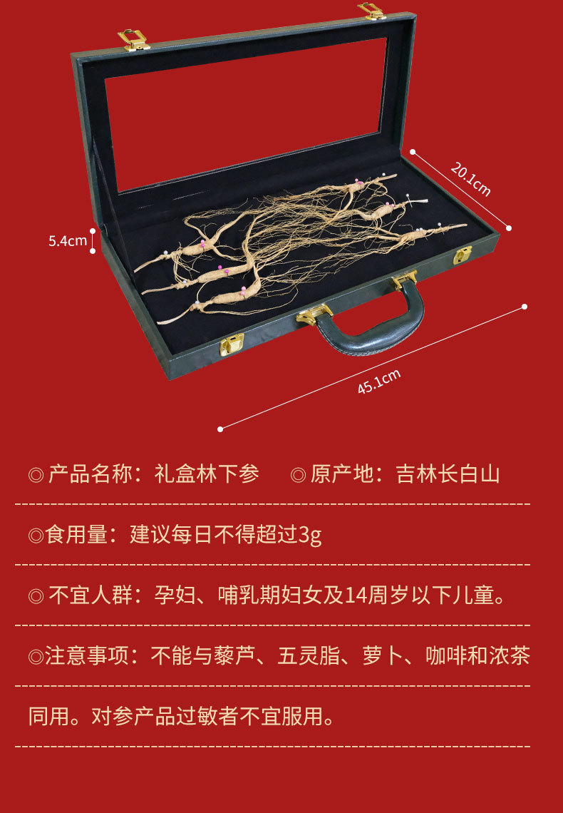 Changbai Mountain Forest-Grown Ginseng Sun-Dried Whole Roots 6 Roots Gift Box for Soup and Wine specifications