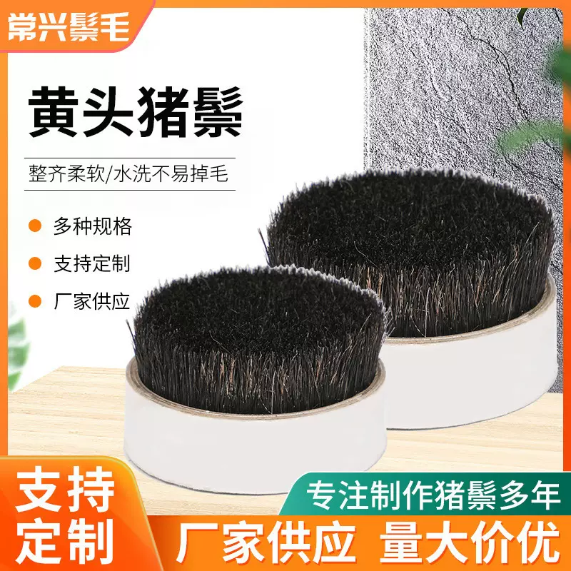 猪鬃毛黄头野猪鬃发梳用猪鬃毛黑切猪鬃毛44mm鬃毛黑色猪鬃刷子毛