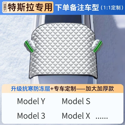 Car snow shield | Cover for Small Cars - special-car-with-velvet-and-thickening-special-for-tesla-snow-and-frost-protection-extra-thick-three-car-windows-anti-theft-fixation-storage-bag-included