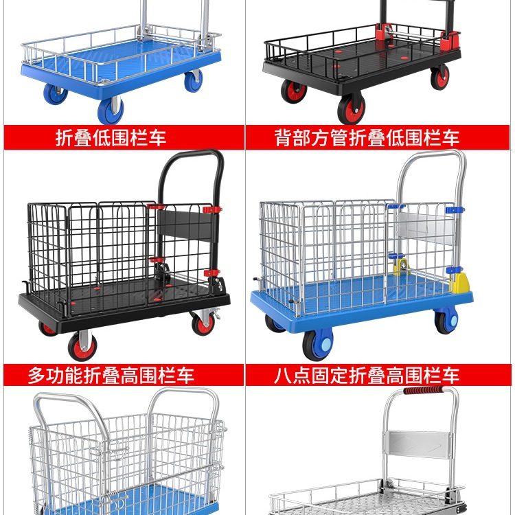 平板车搬运车家用手推车带围栏围挡快递推货车拖车折叠小拉车便携