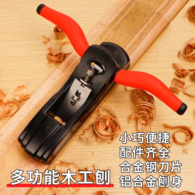 倒角刨修边刨凹凸拼版刨卡槽刨单线双线刨可替换刀组刨子手工刨