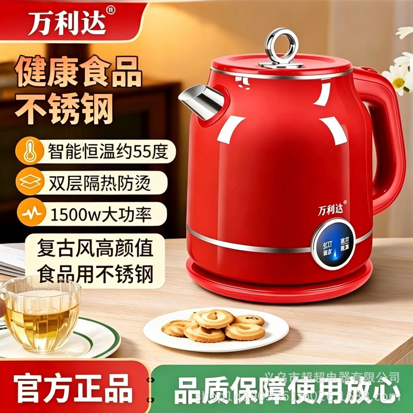万利达恒温壶电热水壶不锈钢烧水壶家用双层保温壶电水壶养生壶