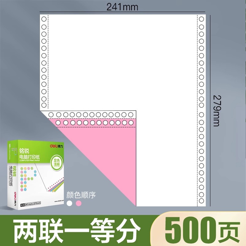 프로모션 임펄스 컬러 500페이지 2장