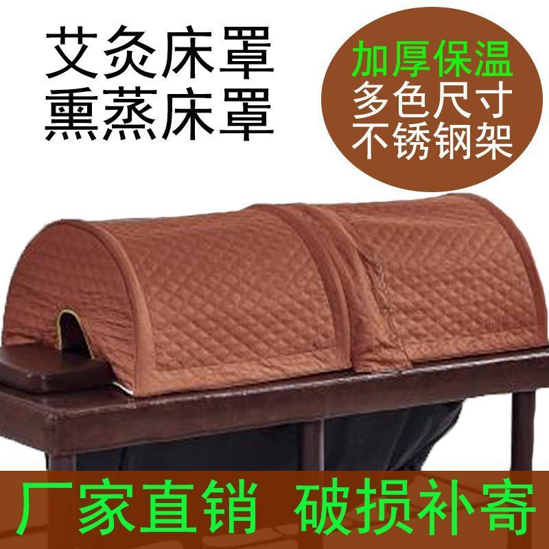 燻蒸ベッドカバー、全身スチームスウェットカバー、美容理学療法防水燻蒸カバー、お灸ベッドカバー|undefined