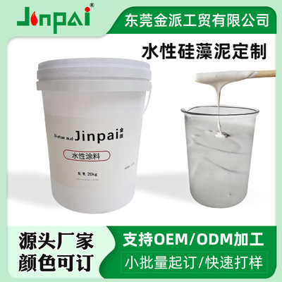 广州金派硅藻泥墙面免费培训艺术涂料可替代腻子粉内墙漆裂纹漆|ms