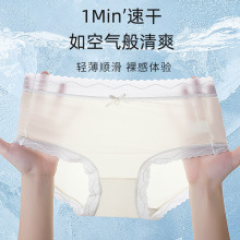 夏季轻薄凉感冰丝中腰内裤女无痕透气7A桑蚕丝抗菌裆部裸感三角裤