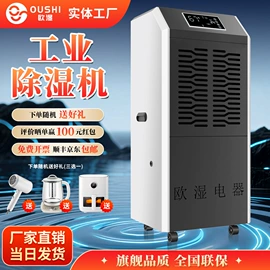 除湿机;加湿器;家用抽湿机