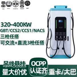汽车充电桩;充电桩方案;新能源充电桩