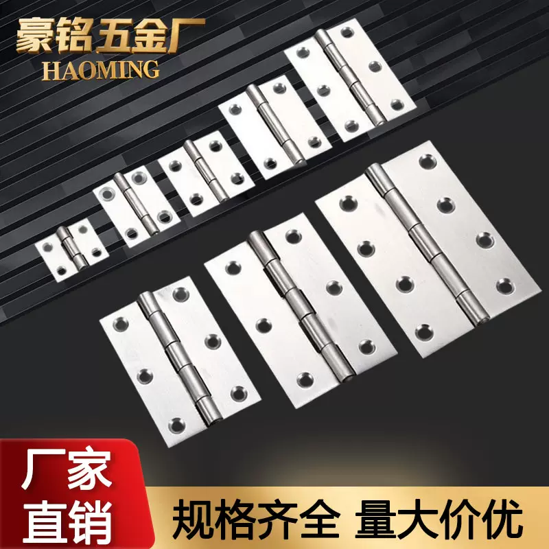 小合页304不锈钢201合页平开门铰链1寸2寸合页木盒箱包迷你门合页
