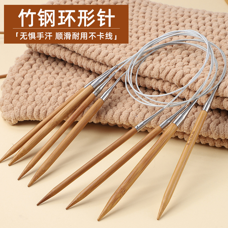 竹子环形针不锈钢毛衣棒针手工编织工具毛线钩织毛衣针循环针直针