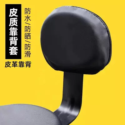 Electric car cushion Sun Protection Rear Seat Cover for - thick-backrest-cover-waterproof-wear-resistant-and-sun-resistant-leather-style-with-high-elasticity