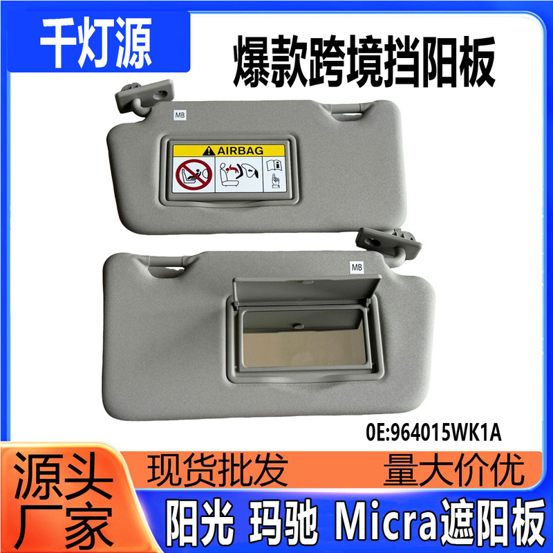 Suitable for Nissan Rogue/X-Trail 2014-2021 Models, Sun Visor, Windshield, Vanity Mirror, Light-Blocking Visor Suitable for Nissan Rogue/X-Trail 2014-2021 Models, Sun Visor, Windshield, Vanity Mirror, Light-Blocking Visor