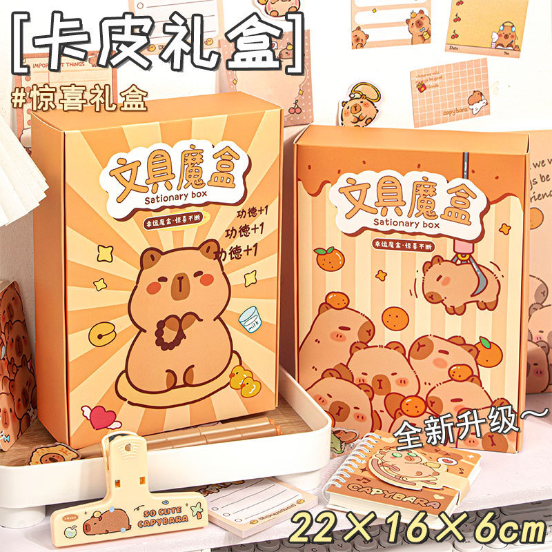 儿童礼物卡通惊喜文具盲盒拆拆乐学生班级奖励礼品文具套装礼盒
