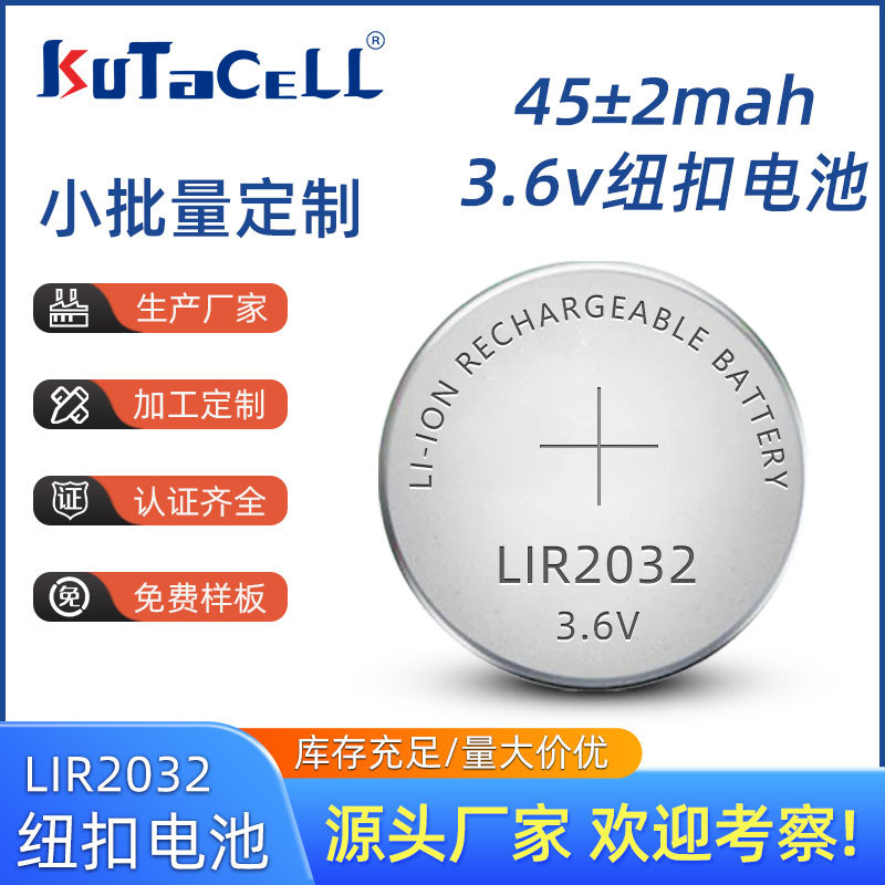 LIR2032充电纽扣电池圆形扣式小夜灯玩具可高容量钮扣式