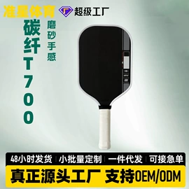 匹克球拍;其他球类用品;匹克球