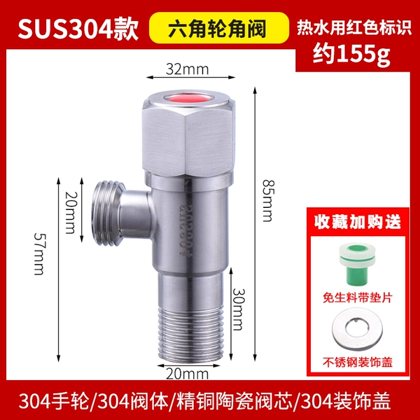 304 stainless steel angle valve [hexagonal wheel] hot water
