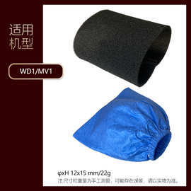 适用于Karcher卡赫吸尘器尘袋WD1/MV1系列布套电机保护棉套配件