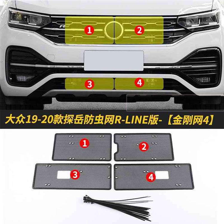 19-23 Volkswagen Tanyue Car Insect-Proof Net Water Tank Protection Net Condenser Mesh Modified Dust-Proof and Willow-Fluff-Proof