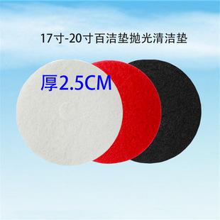Polishing Wheel Grinding Disc 17inch Factory Direct Supply White Red Black Cleaning Pad Waxing Pad Grinding Wheel Floor Scrubber 2.5cm Scouring Pad