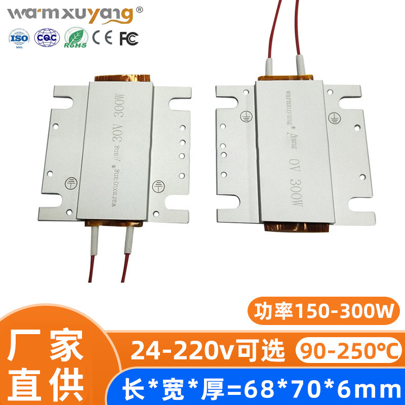 蒸脸器蒸蛋器电炖盅电热饭盒加热片恒温加热器陶瓷PTC发热片快速