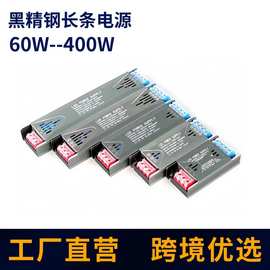 LED半灌胶开关电源家用220转12V24V灯带变压器黑金刚静音灯箱电源
