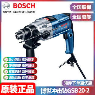 Original BOSCH BOSCH industrial-grade high-power multi-functional heavy-duty constant-speed dual-use impact electric drill GSB20-2