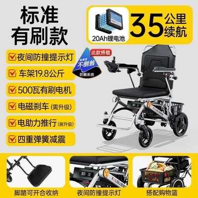 Qatlanan elektrik velosipedlər folding electric wheelchair for - standard-brushed-model20a-lithium-battery35-km-rangefree-shopping-basket