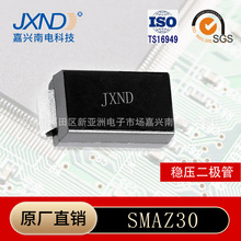 ��ѹ������ SMAZ30 ��Ƭ������SMA 30V 1W JXND ���������ϵ�Ƽ�