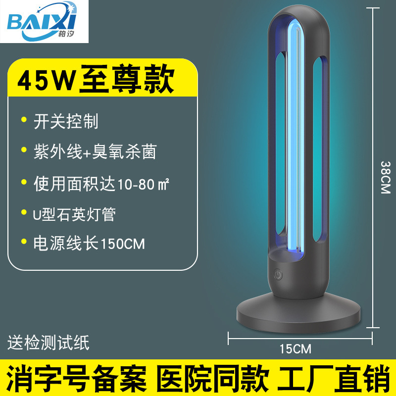 紫外線消毒灯家庭用室内病院医療専用デスクトップ除ダニ異臭ブルーレイオゾン殺菌灯|undefined