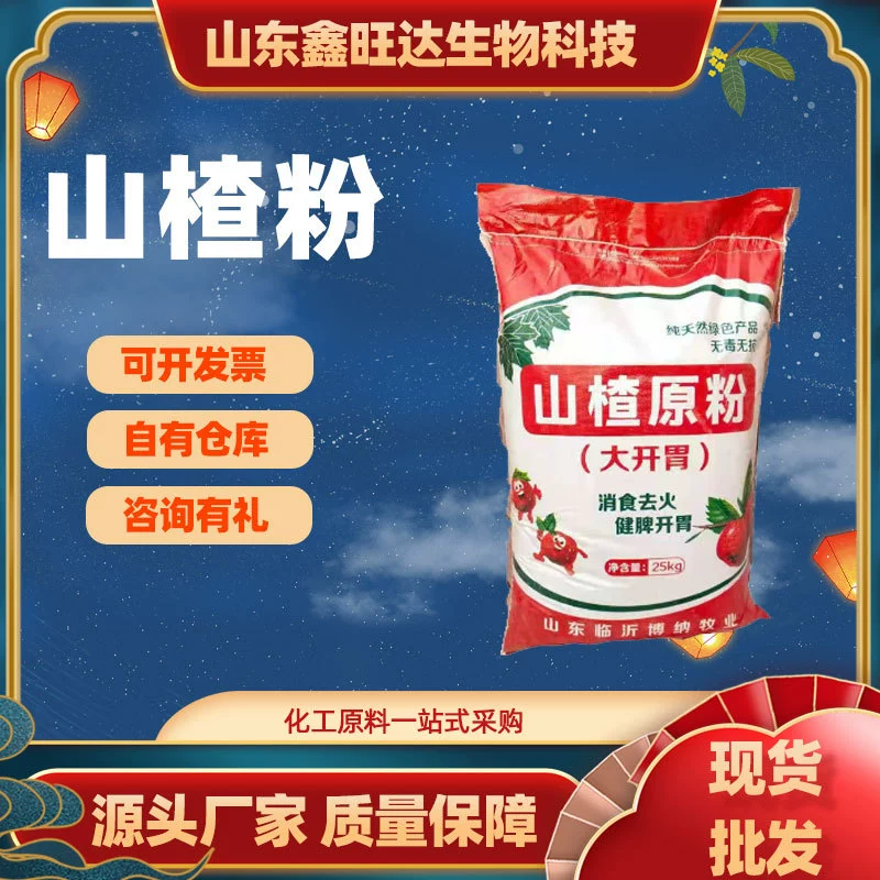 Желудок и аппетит для пищеварения и удаления огня. Растения корма увеличивают урожайность и вес.