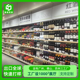 定制鲜风新款超市货架展示架大型商场商超整店零食百货厂家批发